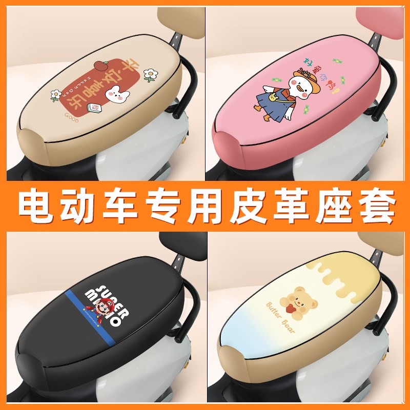 雅迪冠能T35-一M/H/d电动车专用座套电瓶车坐垫套防水改装饰配件