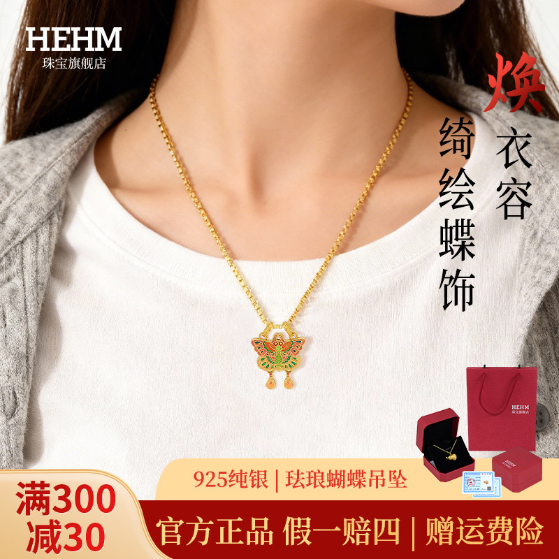 S925纯银银饰项链女滴油渐变蝴蝶