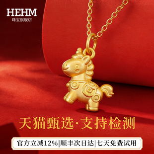 HEHM小马吊坠S925纯银项链女轻奢马上有钱招财本命年锁骨链送女友