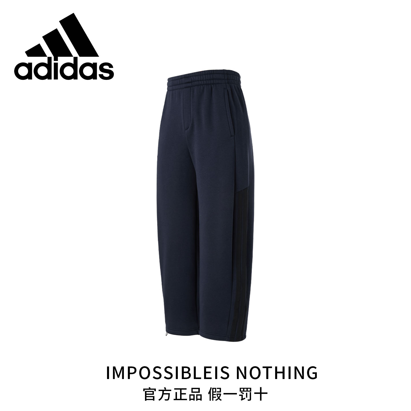 阿迪达斯官方新款男子运动裤冬季