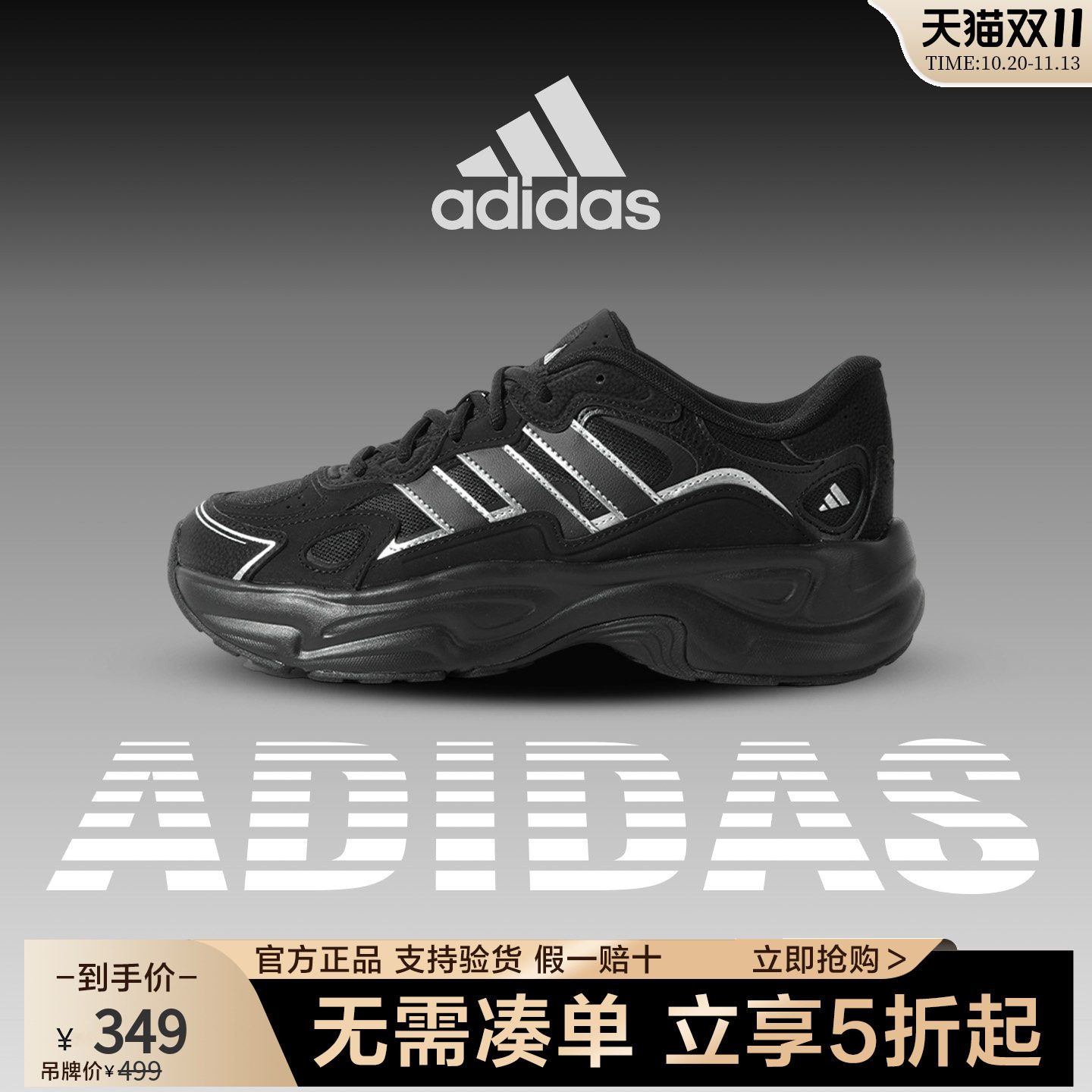 Adidas阿迪达斯男女运动鞋2026春季新款SPORTSWEAR M老爹鞋KI1504