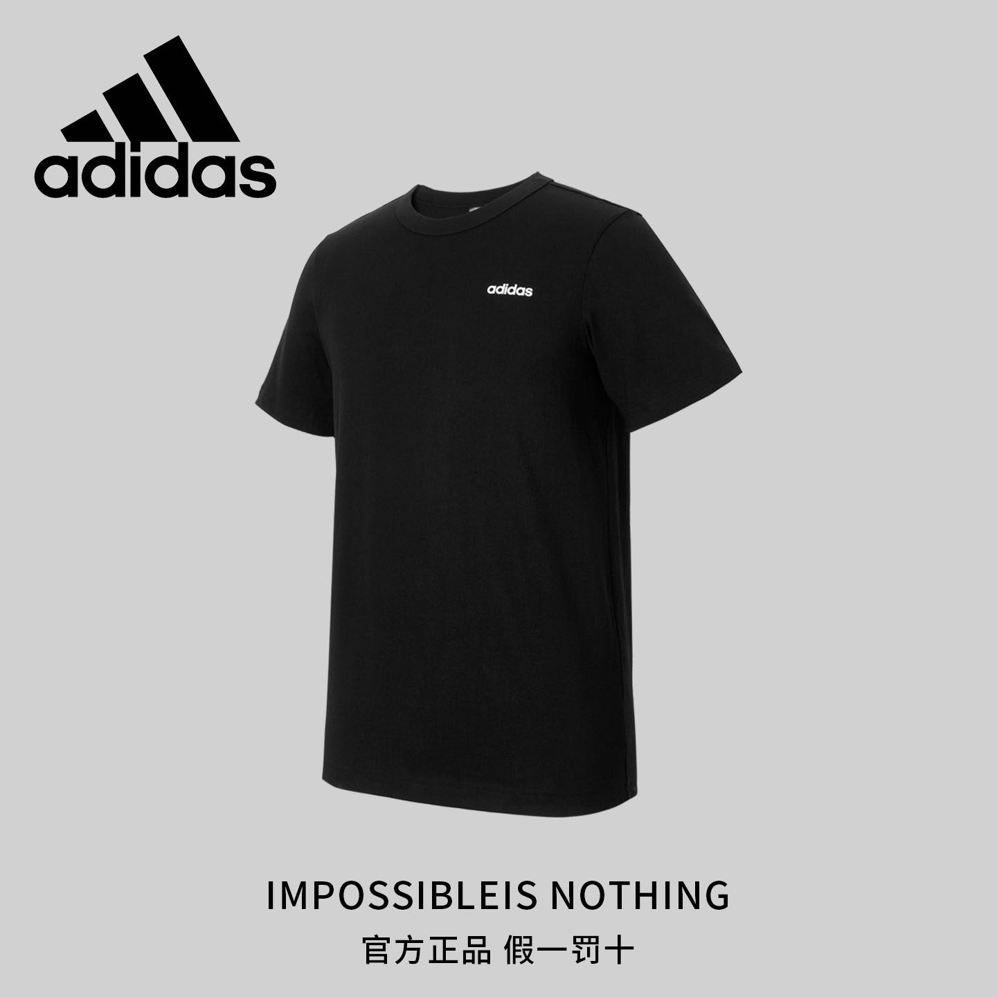 adidas阿迪达斯短袖男子官方正品新款休闲运动圆领纯棉T恤KB9422,运动服/休闲服装,运动T恤,淘宝优惠券,粉丝福利购,淘宝优惠卷