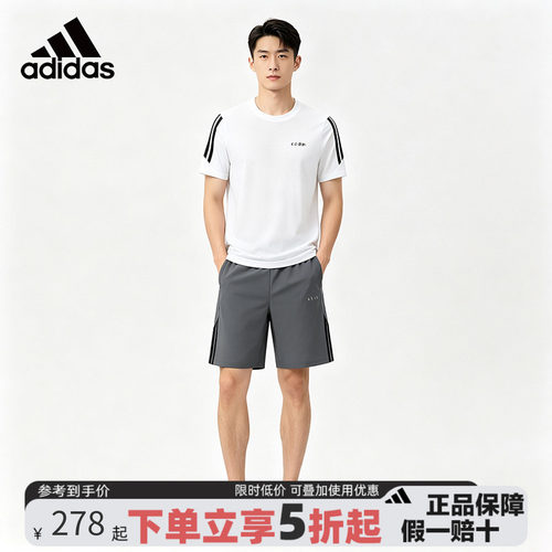 Adidas阿迪达斯男运动休闲套装2026秋新款短袖短裤套装TZ2-KQ5327