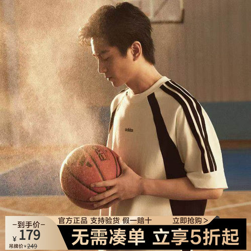 阿迪达斯短袖官方正品新款男子