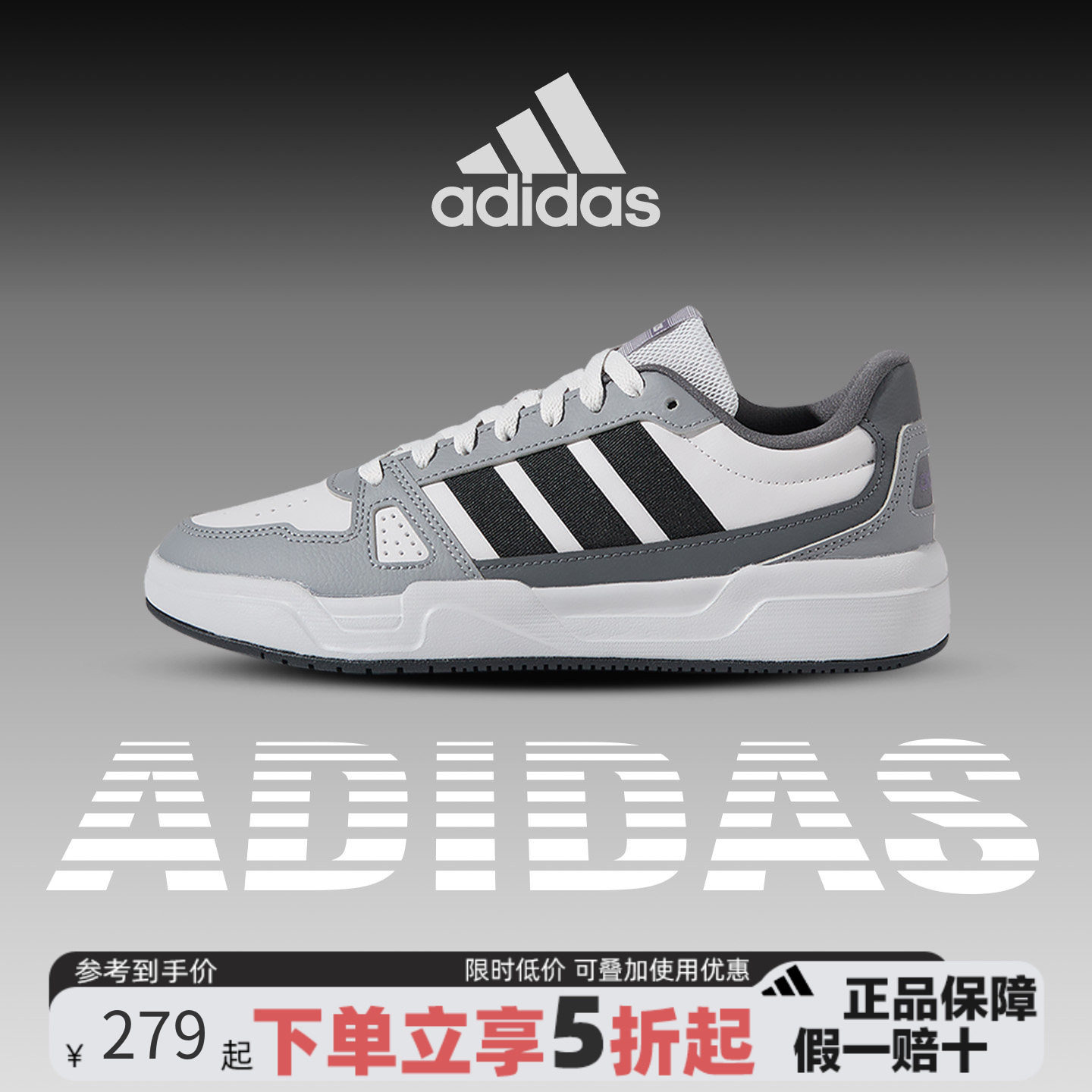 adidas阿迪达斯板鞋男鞋女鞋官方正品新款低帮运动休闲鞋HQ9336