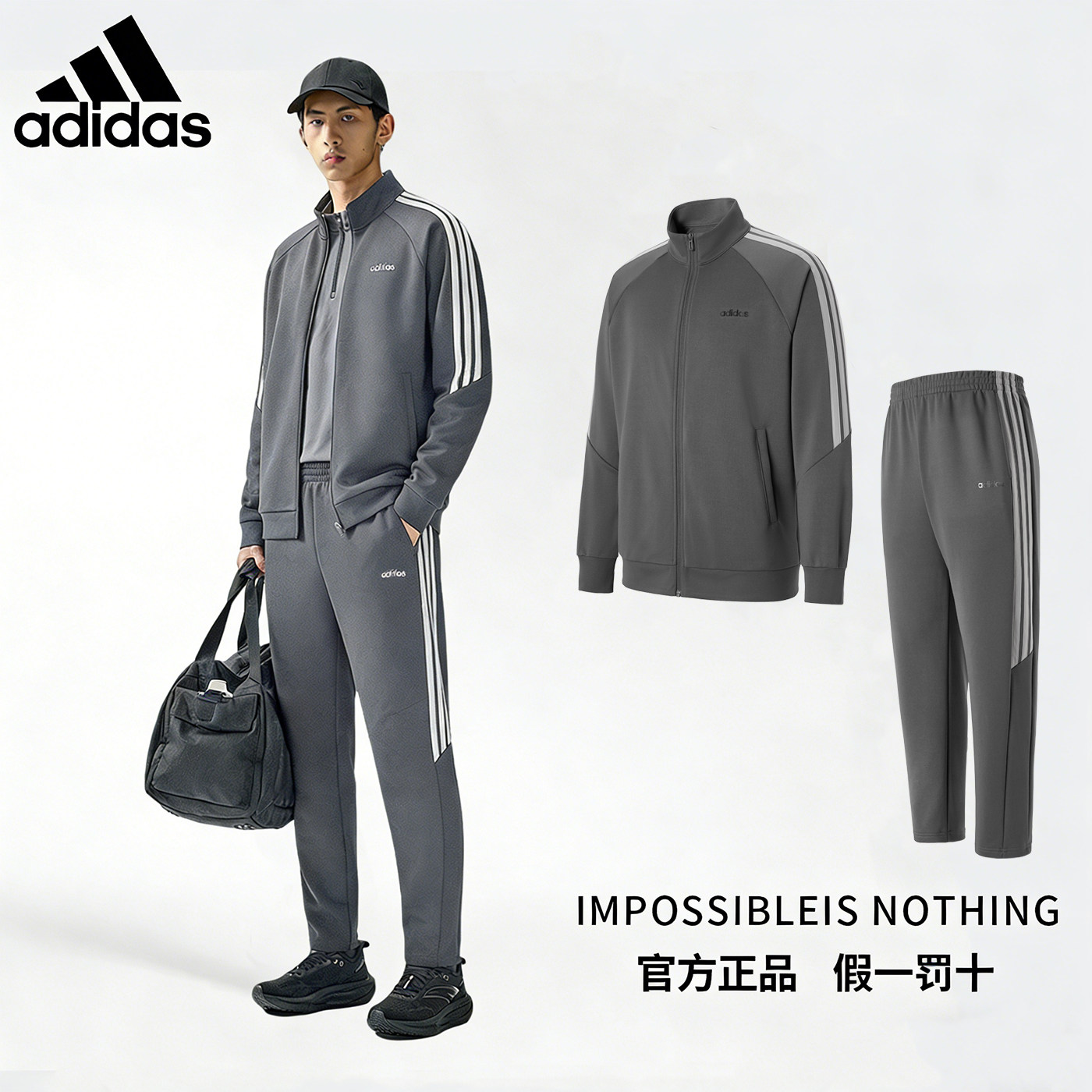 adidas阿迪达斯男士2026春季新款夹克外套运动衣长裤两件套KG8952,运动服/休闲服装,运动套装,淘宝优惠券,粉丝福利购,淘宝优惠卷