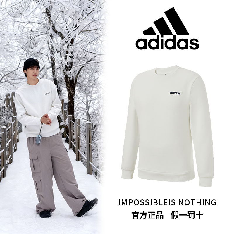 阿迪达斯官方新款男装圆领套头衫