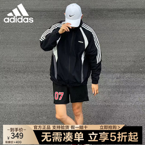 阿迪达斯男秋季新款运动梭织外套