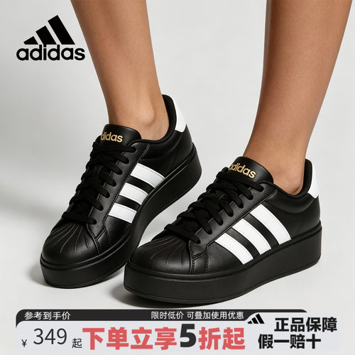 阿迪达斯贝壳头厚底鞋女休闲百搭