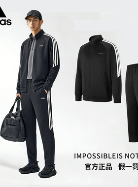 Adidas阿迪达斯男运动休闲套装2026春季新款上衣裤子套装KG8951