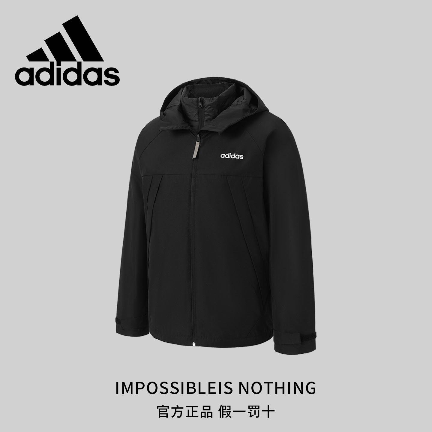 阿迪达斯官方新款三合一男女外套