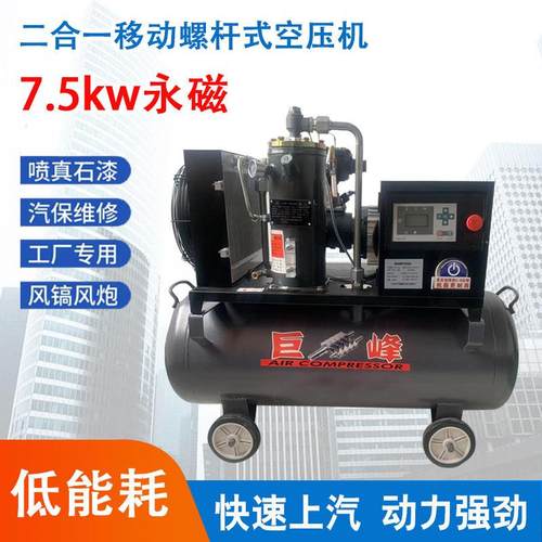 定制螺杆空压机工业380V高压打气泵小型220V喷漆汽修空气压缩机