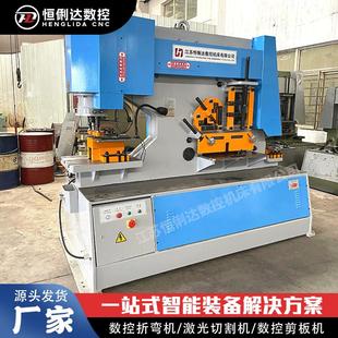 Q35Y 40联合冲剪机大型冲剪机厂家智能型联合冲剪机冲剪机现货