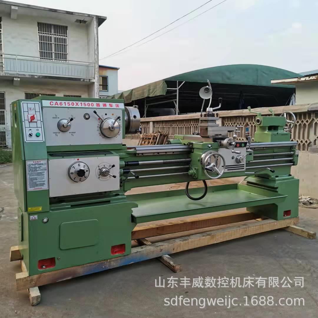 山东普通车床C6150系列卧式普通车床CA6150马鞍车床