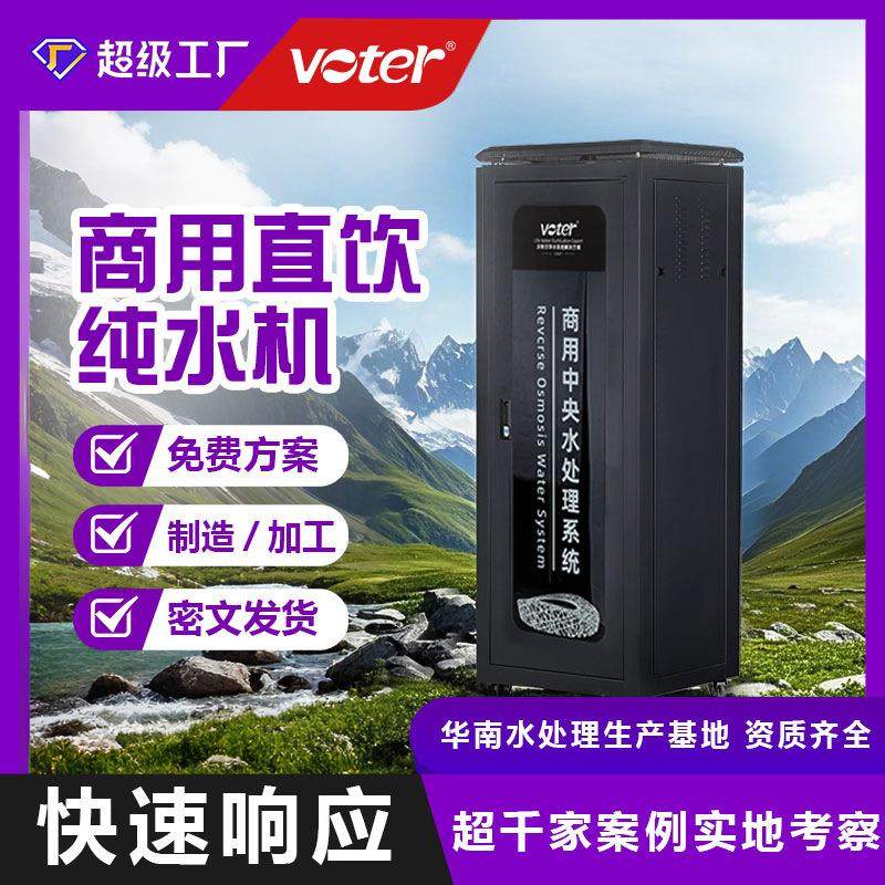 商用净水器RO反渗透净水设备奶茶店净水机酒店公司大流量纯水设备