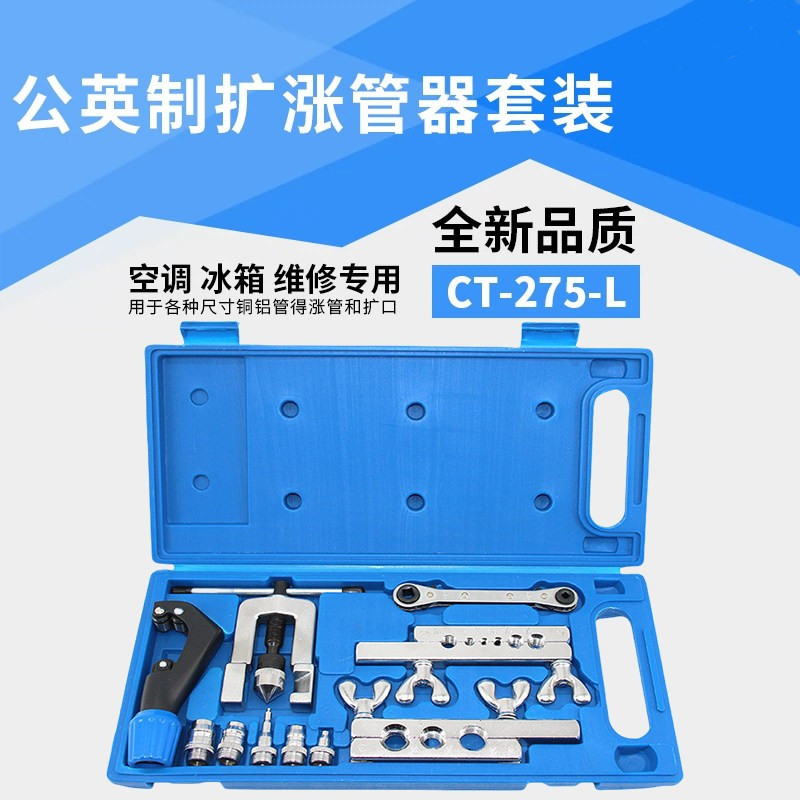 扩管器 278精品胀管器 CT-278 92型铜管胀管扩孔器扩孔器扩口器