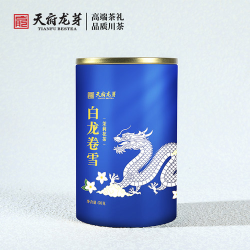川茶集团天府龙芽白龙卷雪银针飘雪川派特级浓香茉莉花茶50g