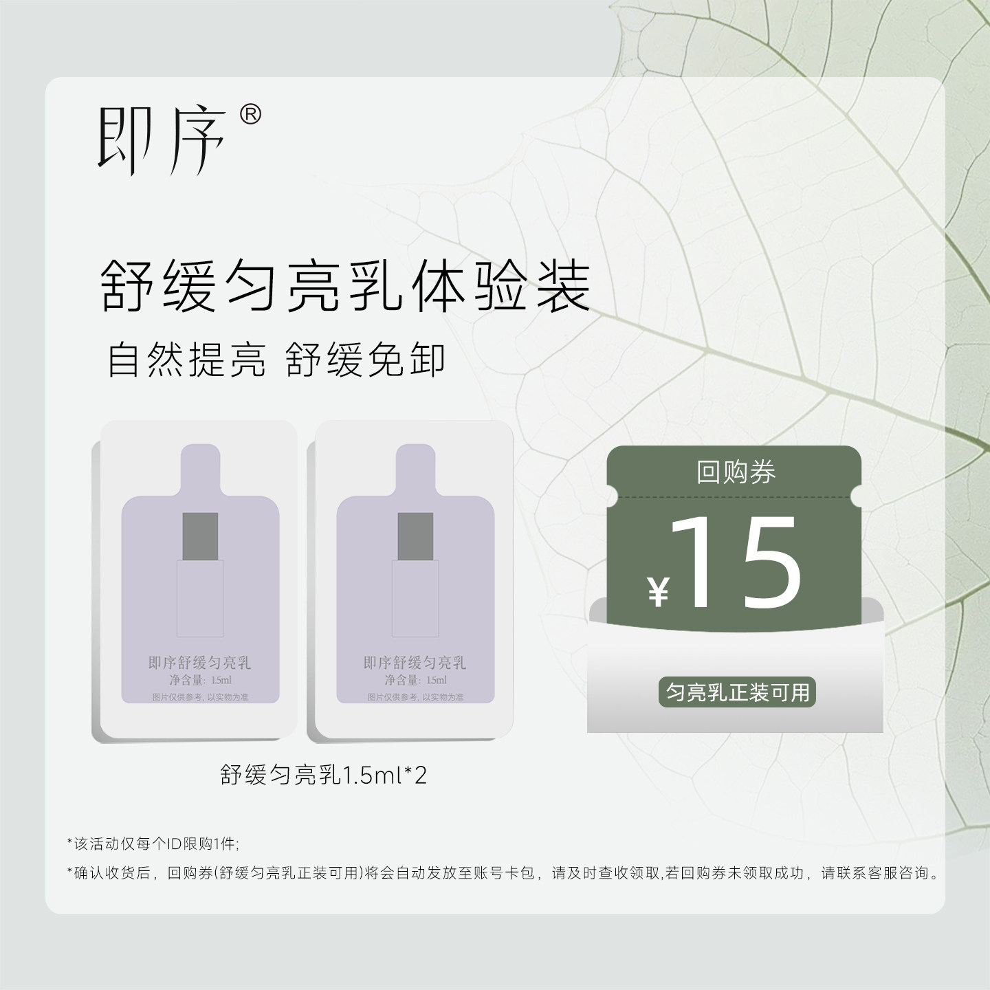 即序舒缓匀亮乳一抹遮黄匀肤
