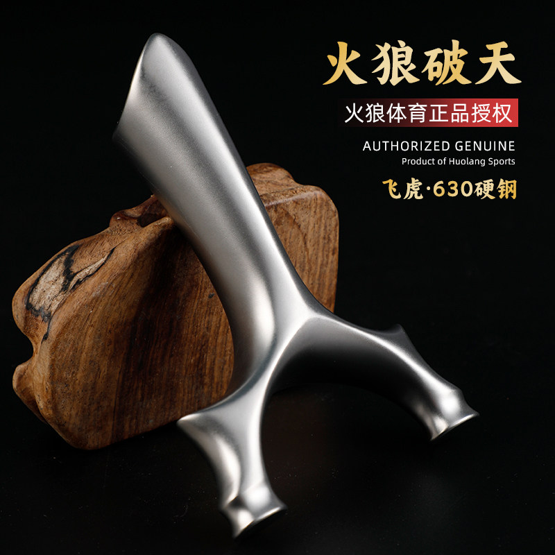 火狼妖王系列顶卡妖王圆头单卡破天630不锈钢材质户外比赛竞技款