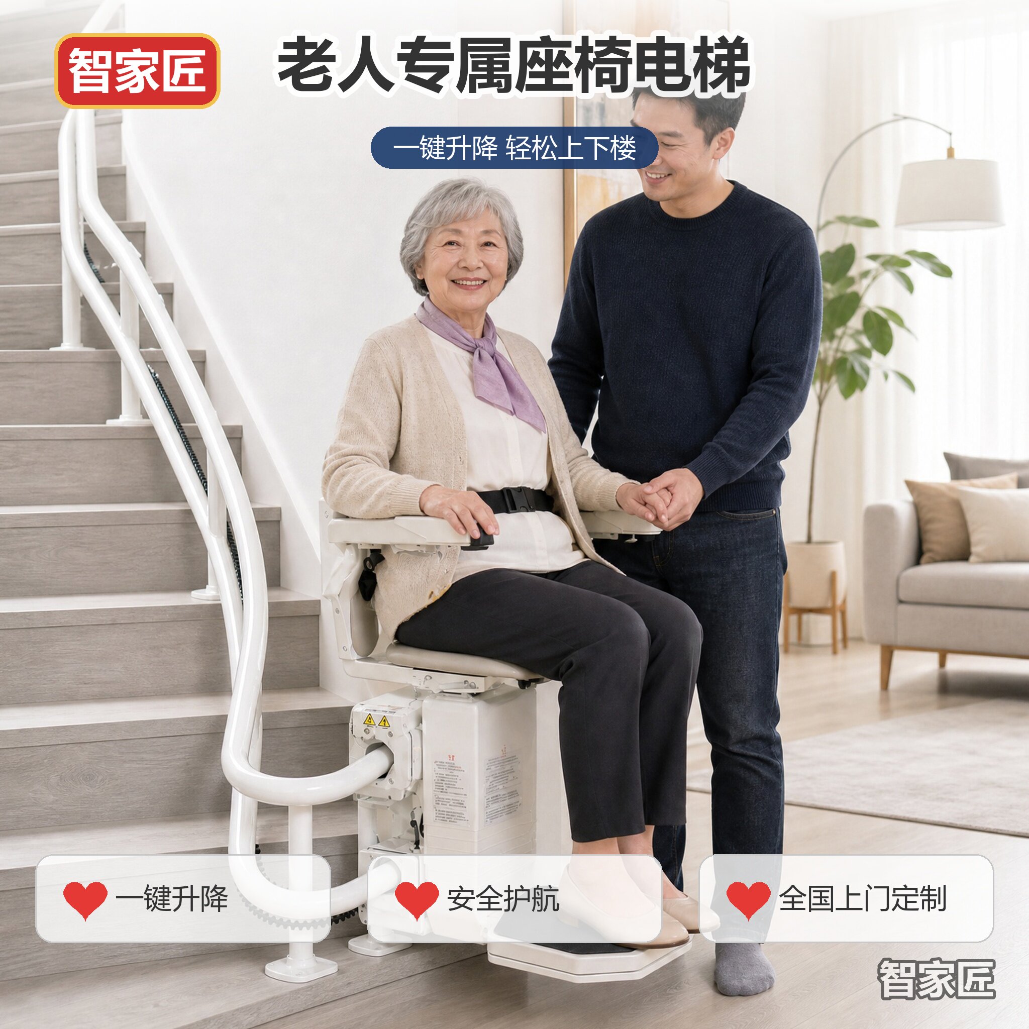 楼道代步电梯智能上下楼图片