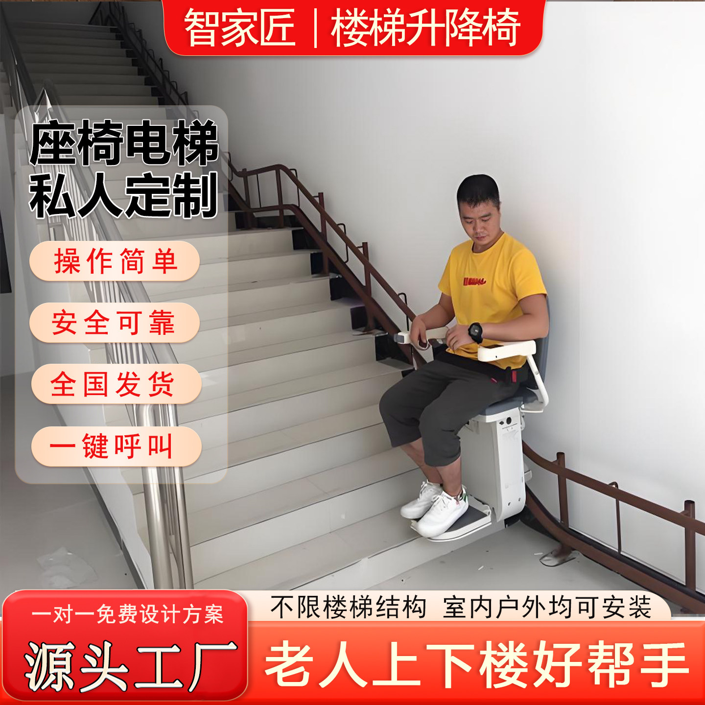 楼道座椅电梯爬楼机老人上下楼座椅电梯爬楼神器家用电梯曲线式楼,五金/工具,家用电梯,淘宝优惠券,粉丝福利购,淘宝优惠卷