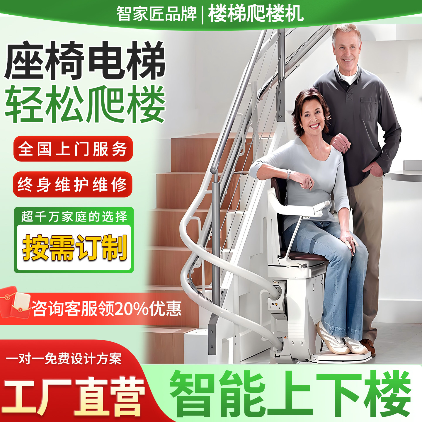家用电梯座椅老人上下爬楼机楼道上楼神器三层无障碍轮椅别墅两层,五金/工具,家用电梯,淘宝优惠券,粉丝福利购,淘宝优惠卷