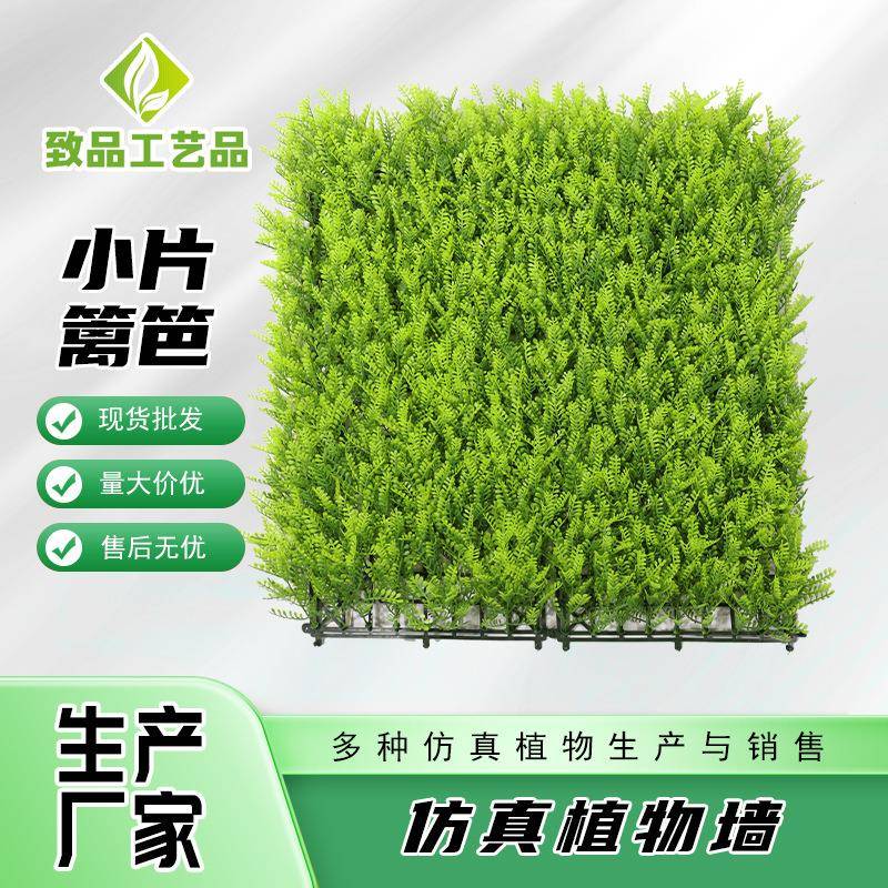 含羞草绿植墙仿真植物墙装饰背景花墙面尤加利植物塑料假草坪草皮
