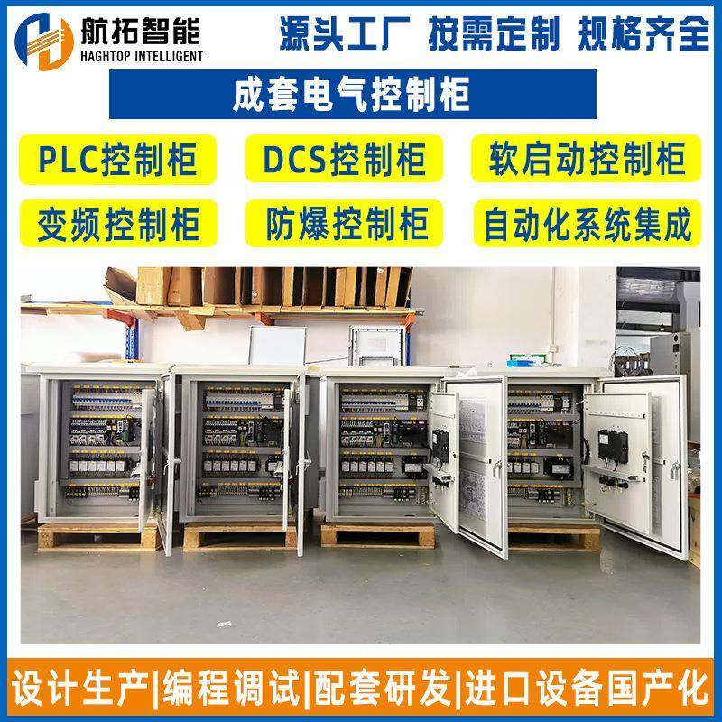 不锈钢电气柜成套电气自动化仪表柜低压斜面操作台室外防雨