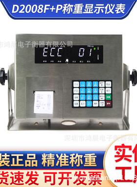 KELI数字不锈钢称重显示仪表D2008F控制器出口英文地磅仪表meter