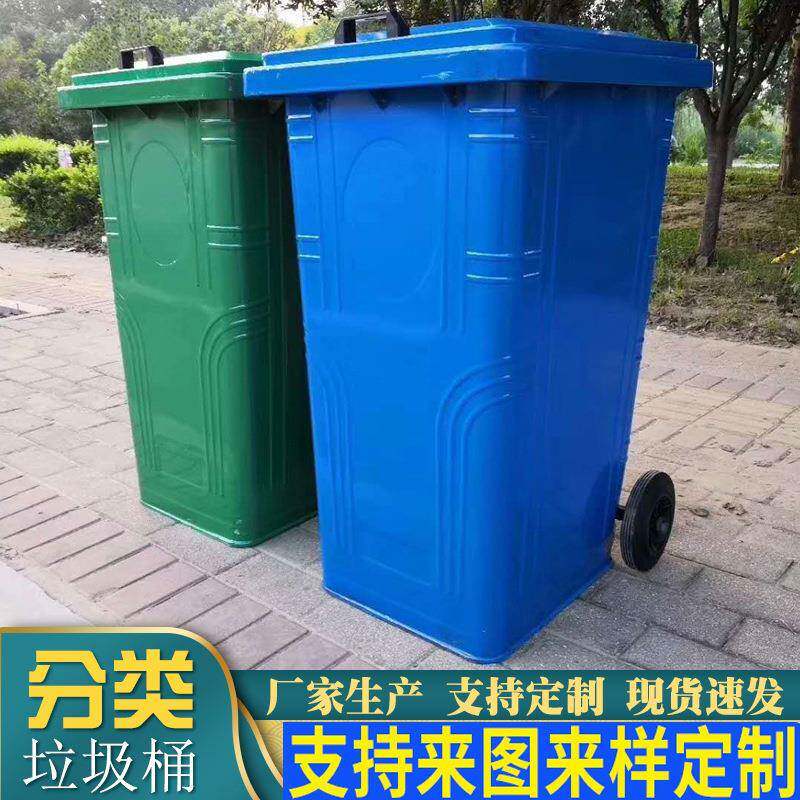 现货240升环卫垃圾桶分类铁质垃圾桶240L户外铁皮垃圾桶