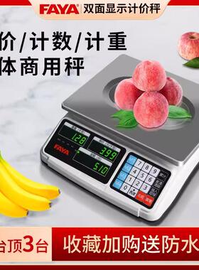 TSC-A计价秤超市熟食店电子秤商用卖菜买菜称重30kg公斤秤