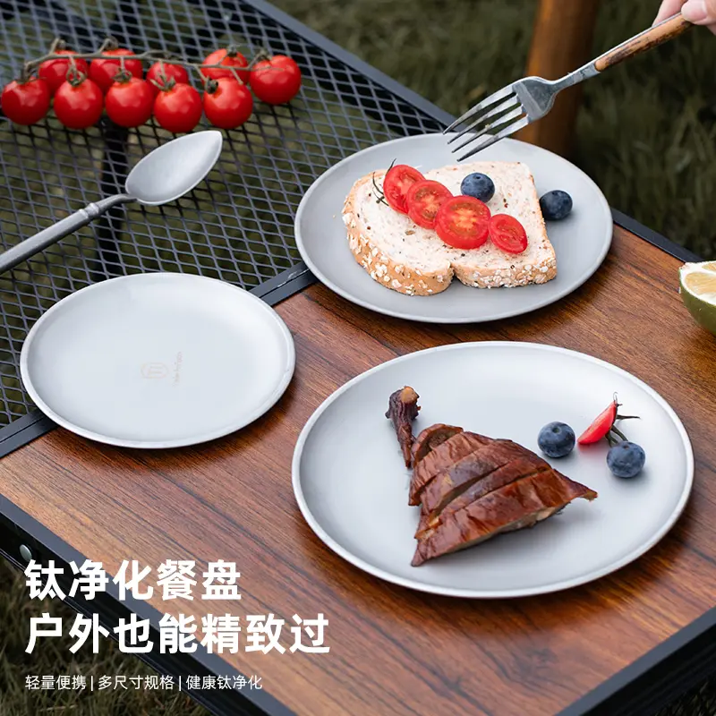 钛餐盘牛排煎蛋盘家用健康抗菌钛净化平盘户外露营便携餐具水果盘