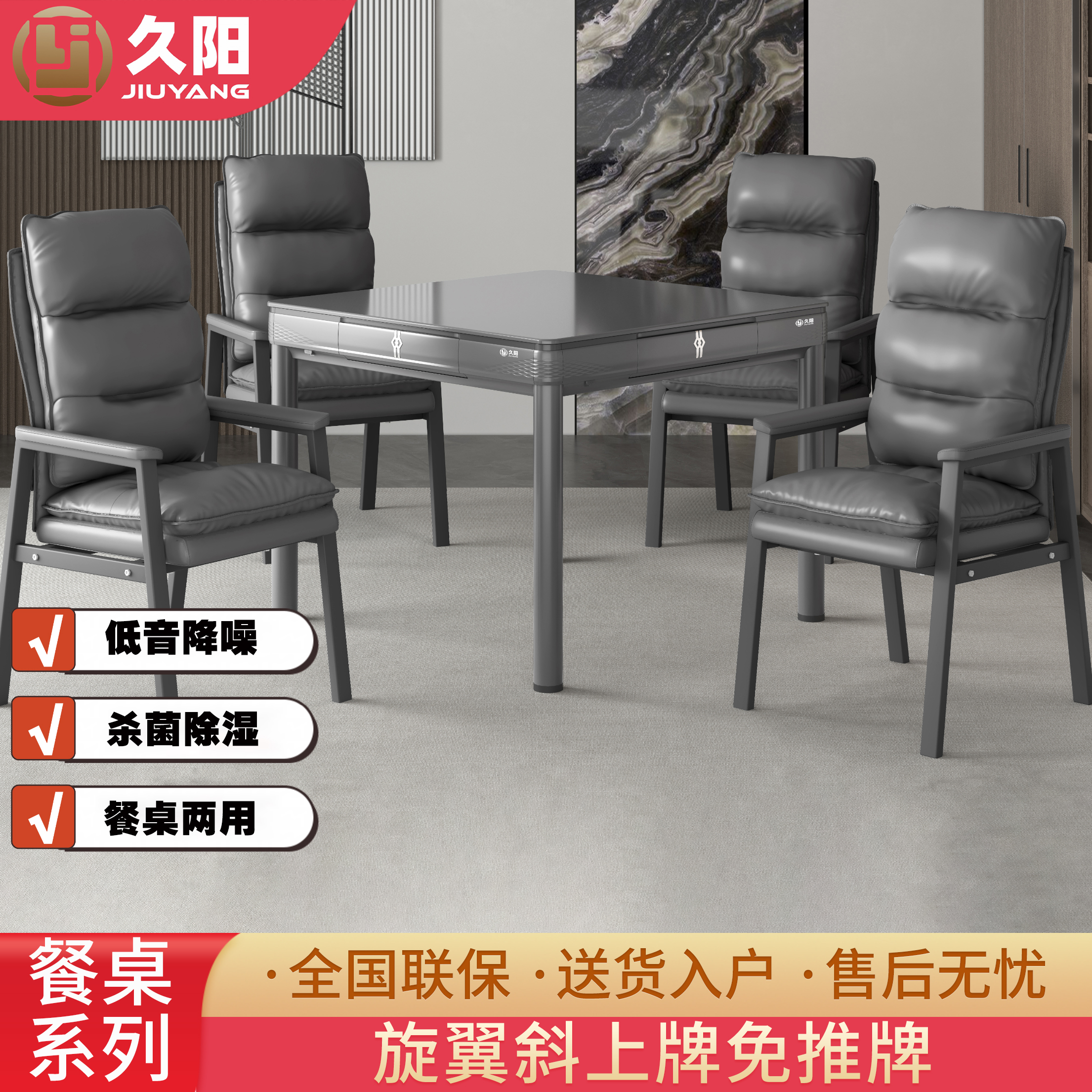 久阳旋翼过山车免推牌自动麻将机