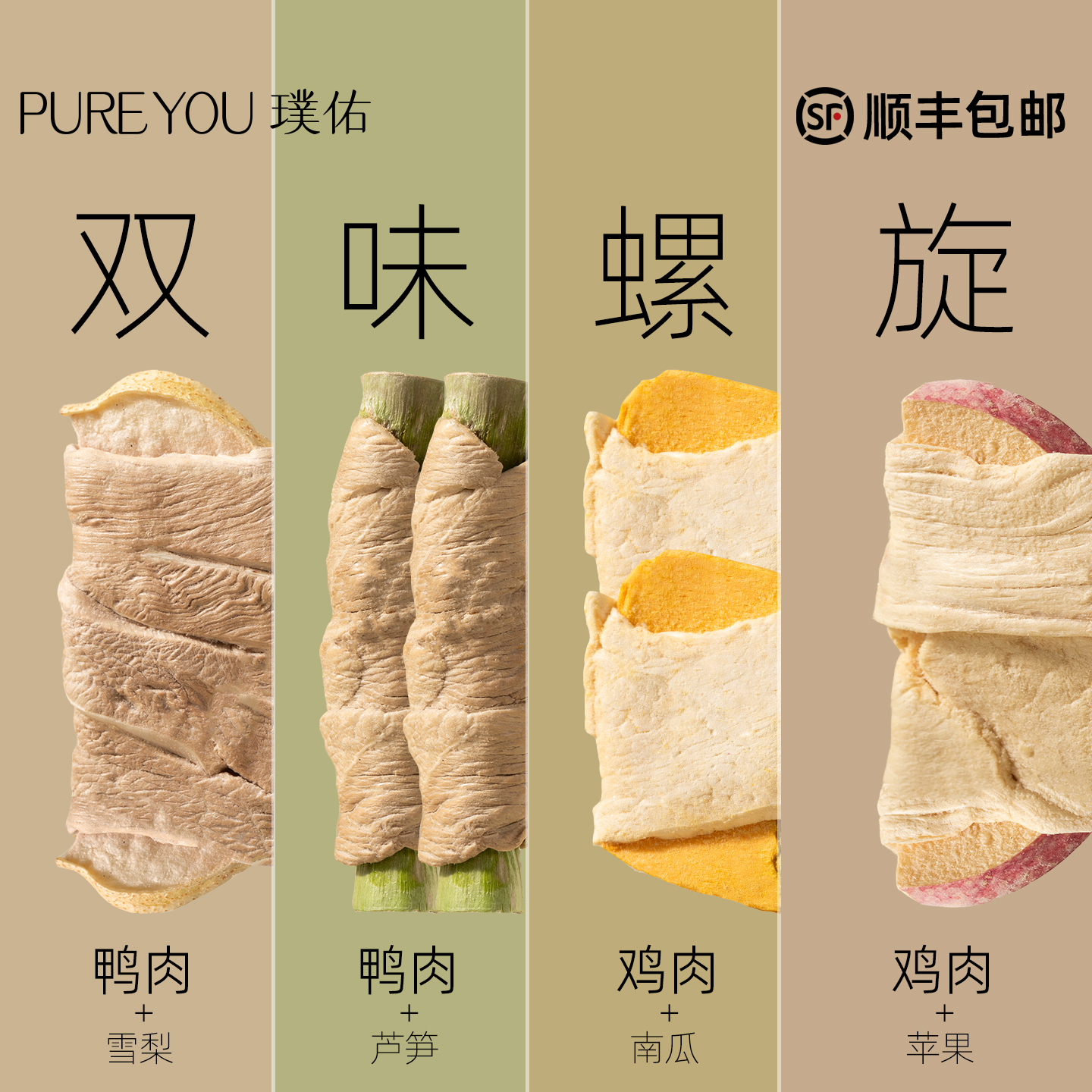 璞佑冻干果蔬肉卷宠物狗狗零食