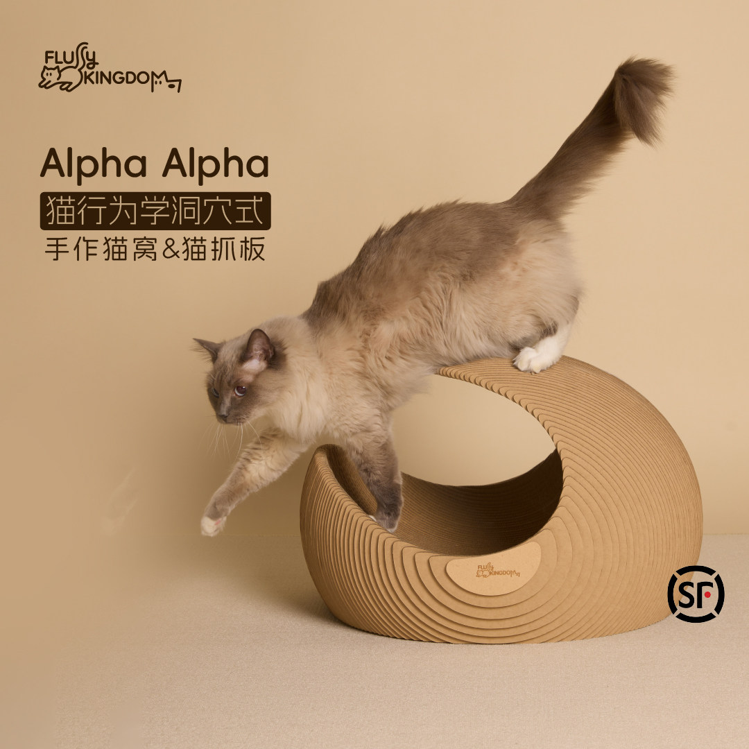 美国FluffyKingdom AlphaAlpha芙拉菲安境猫窝洞穴猫抓板瓦楞纸
