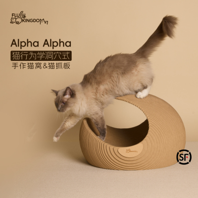 美国FluffyKingdom AlphaAlpha芙拉菲安境猫窝洞穴猫抓板瓦楞纸
