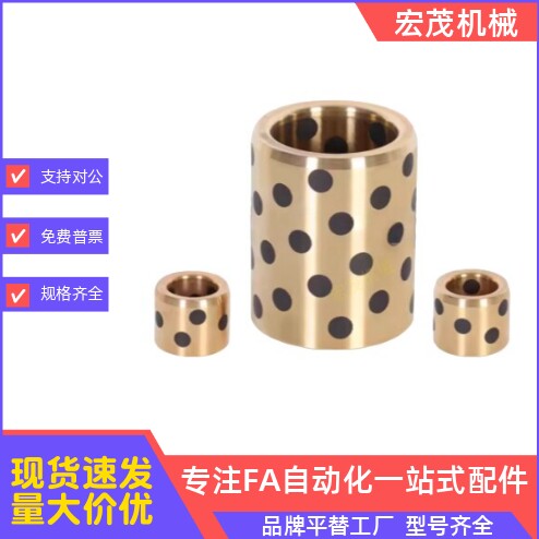 无油衬套铜套E-OCL01-d5-d6-d8-d10-d12-L8-L10-L12-L15-L16-L20