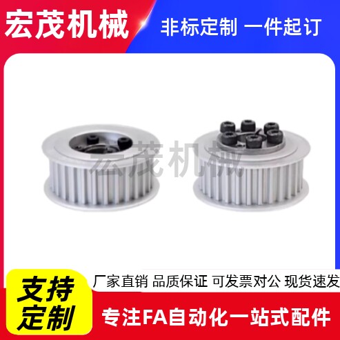 HTLG34 36 40 44 48 50 60 72 S3M100 S3M150-E F免键同步带轮