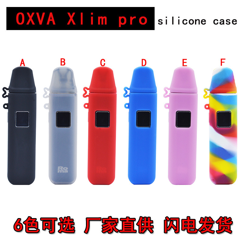 Oxva Xlim pro硅胶套Xlim pro防滑硅胶软壳皮套好用东南亚爆款