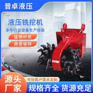 液压铣挖机边坡开槽路面休整铣挖头液压纵向横向铣刨机岩石铣刨机