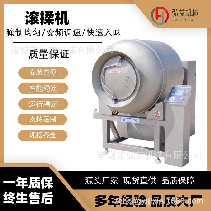 滚揉腌制机香菇快速泡发机萝卜条真空滚揉机牛肉淀粉入味腌制机