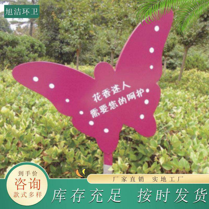 绿地提示牌钢板烤漆字丝网印刷按需定制量大优惠户外草丛牌
