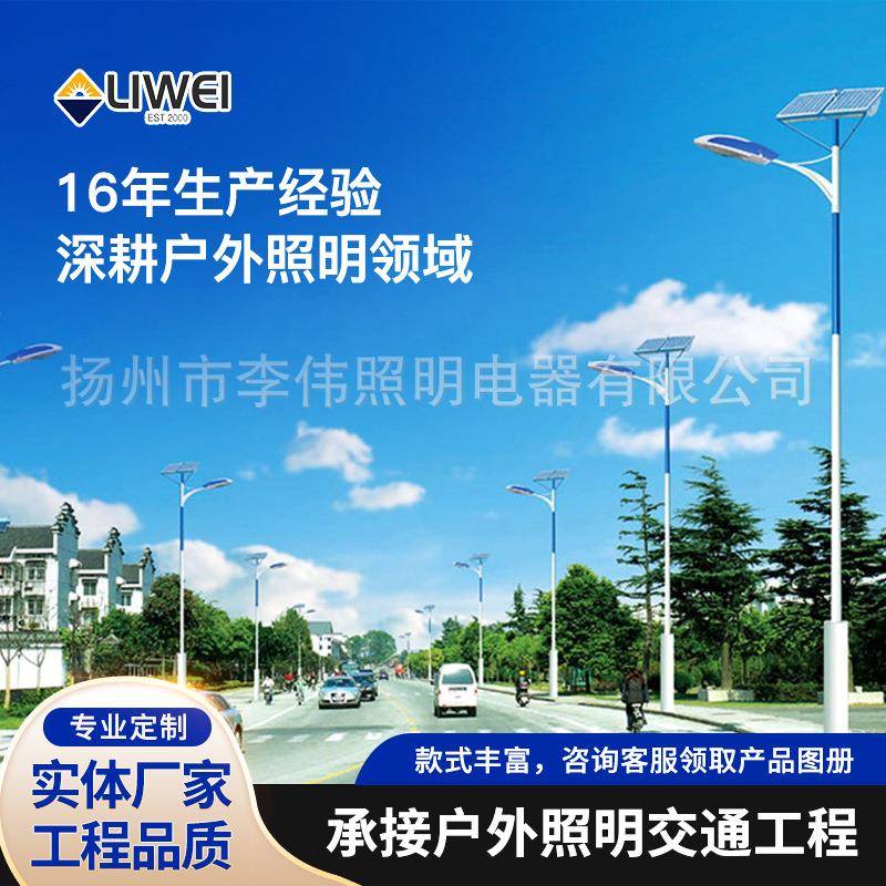 家用照明led户外灯乡村建设一体化太阳能路灯市电改造光伏路灯
