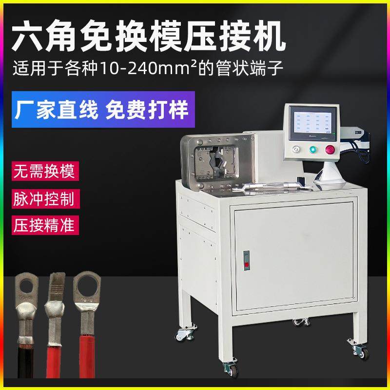 40平自动六边免换模120平弯头端子压接机汽车线束压着充电桩铆压,五金/工具,其他机械五金,淘宝优惠券,粉丝福利购,淘宝优惠卷