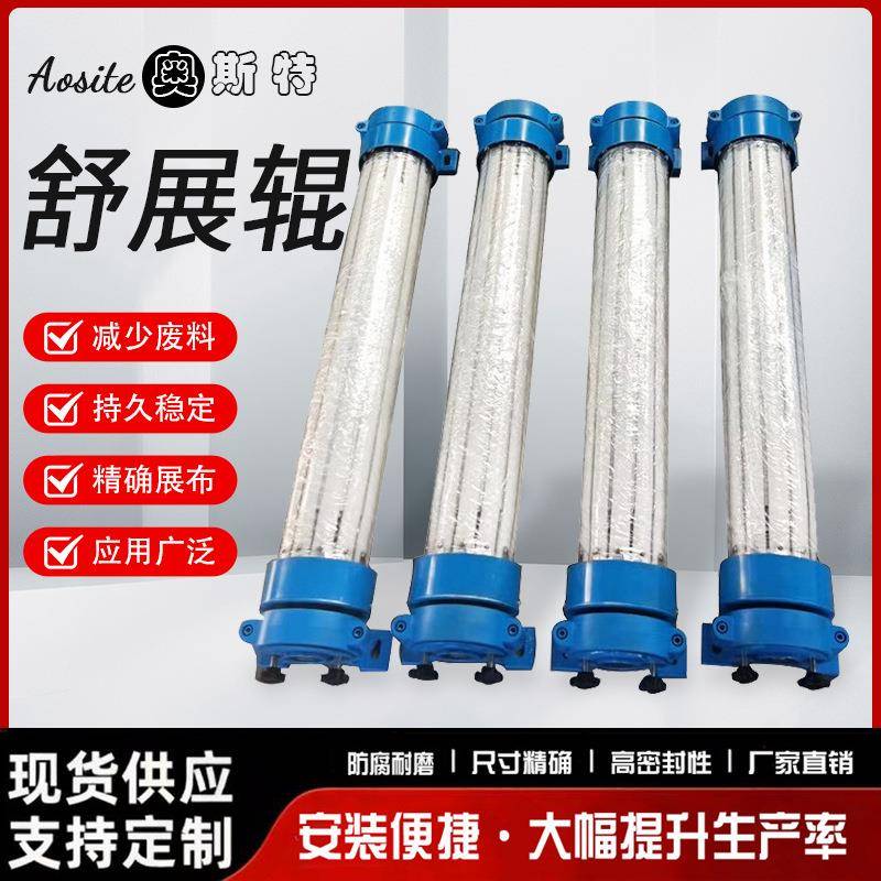 硅胶条拉伸辊不锈钢除皱伸展辊张力均匀防皱舒展辊高速稳定弓型辊