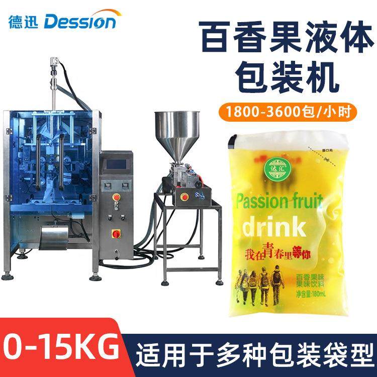 全自动大袋液体包装机背封定量百香果酱香橙汁分装机果泥包装机,五金/工具,其他机械五金,淘宝优惠券,粉丝福利购,淘宝优惠卷
