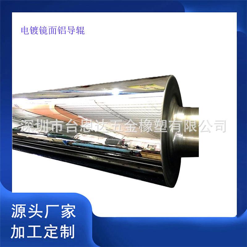 真空光学镀膜机高精度轻量化电镀铬超镜面铝辊