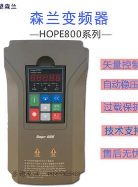 Hope800G2.2T4三相380V矢量型产品全国联保质量保障