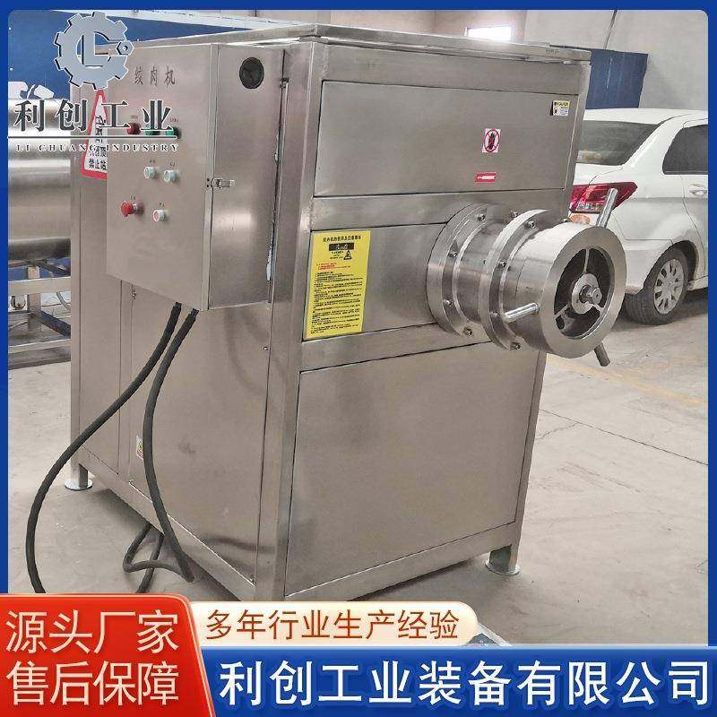 牛肉馅绞碎机鸡胸肉绞肉设备全自动羊肉绞肉机设备厂家供应,厨房电器,其他商用厨电,淘宝优惠券,粉丝福利购,淘宝优惠卷