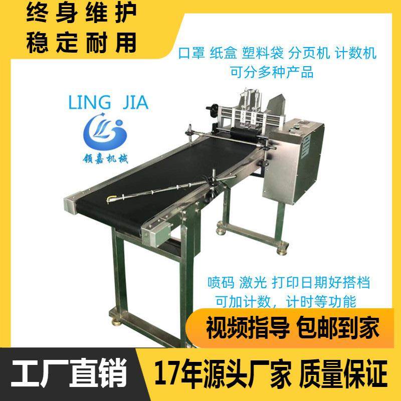卡片包装机入袋封口机卡纸点数分页机自动说明书纸张点数机